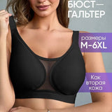 Woman's Plus Size Seamless Wireless Bra Knitted U-Shaped Back Design with Padded Underwear Bra