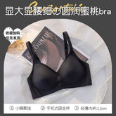 Women's Soft Support Bras Thin-Thickness Solid Palm-Style Large Fixed Cup No-Steel Ring Anti-Sagging Upper Support No-Trace