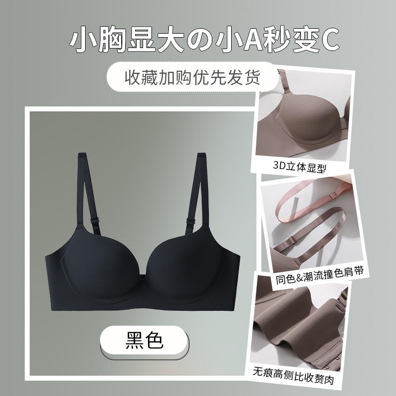 Solid Traceless Underwear Women's Push-up Bra Steel Ring-free Anti-sagging Basic Bra